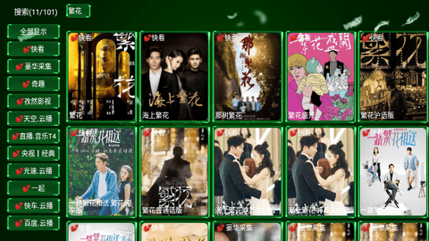 三瓶影院电视盒子版截图