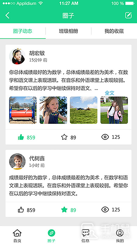 成长指南针家长端 v2.0.9
