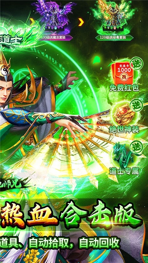 出击吧师兄安卓版下载 v1.0.2