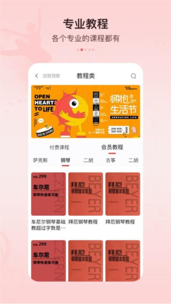 蓓音蕾图片3