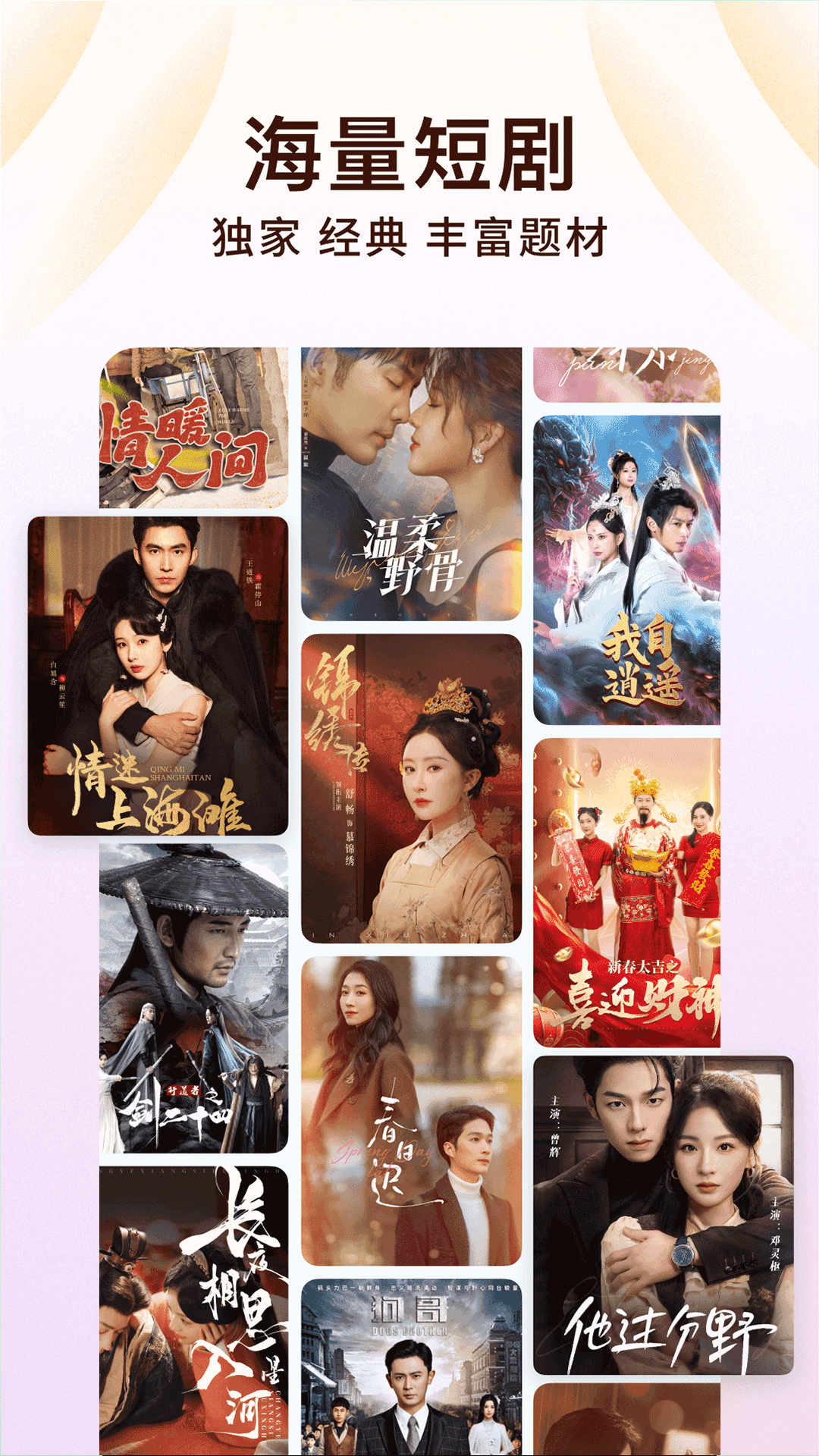 番茄免费小说app v6.7.9.32