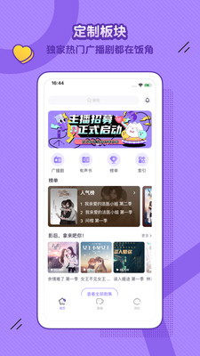饭角APP v3.7.0安卓版