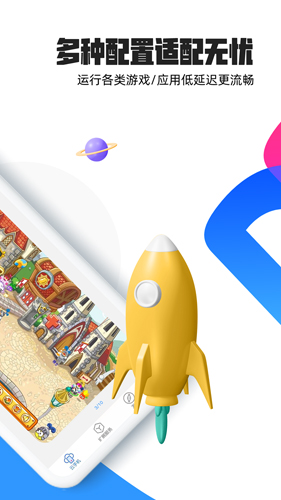 多多云手机app v2.3.5