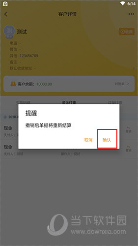 爆版进销存怎么把客户余额清0