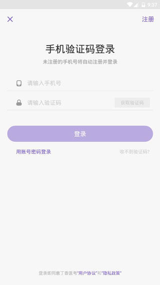 执考助手5