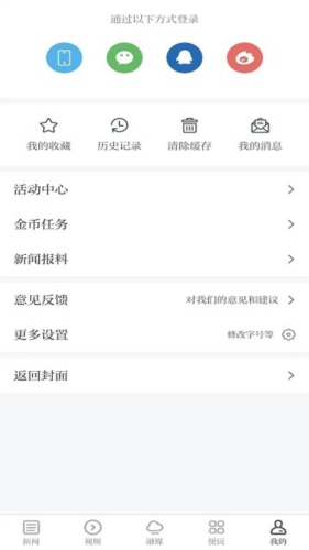 鹰视天下app宣传图2