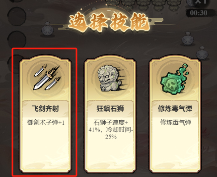 飘渺儒仙离线版3