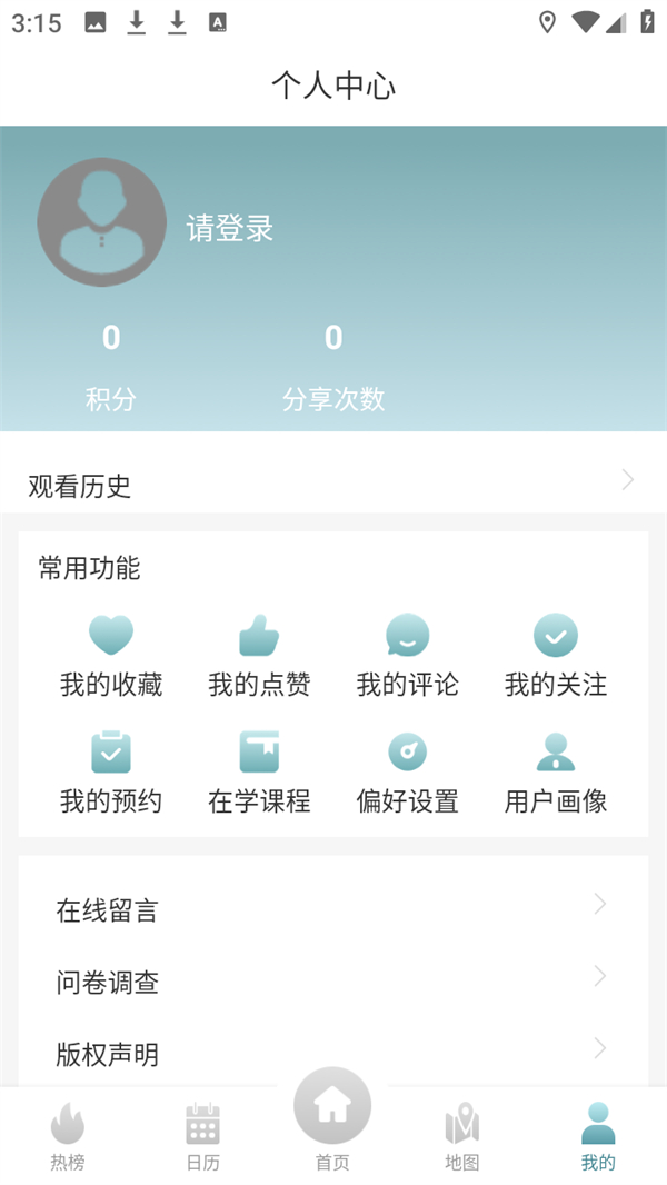 使用方法截图5