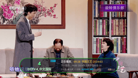 电视+5TV版