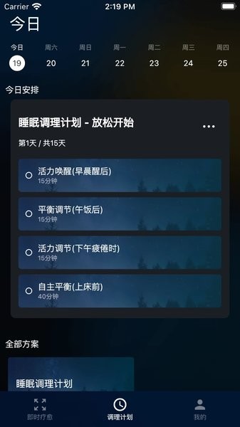 数字疗愈