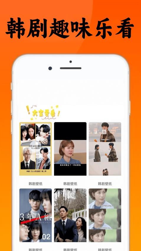 追韩剧题 v0.0.2安卓版下载