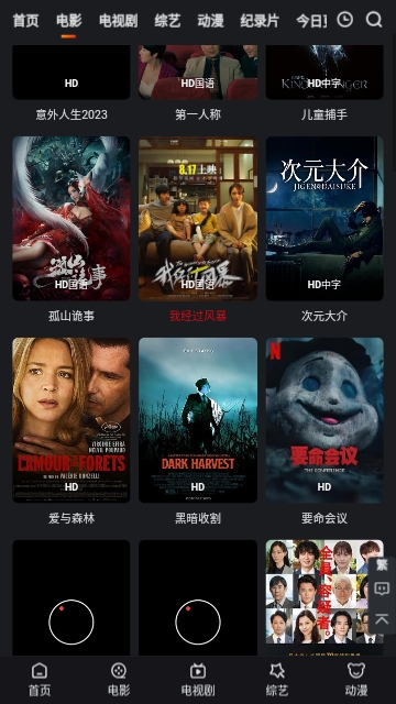 悠云影视2023最新版