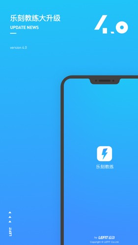 乐刻教练最新版 v4.48.0
