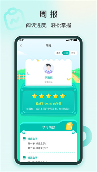 根源盒子app