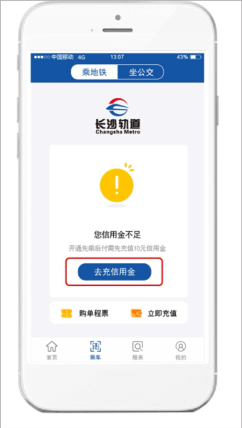 长沙地铁12