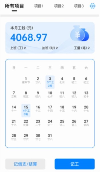 软件优势配图1