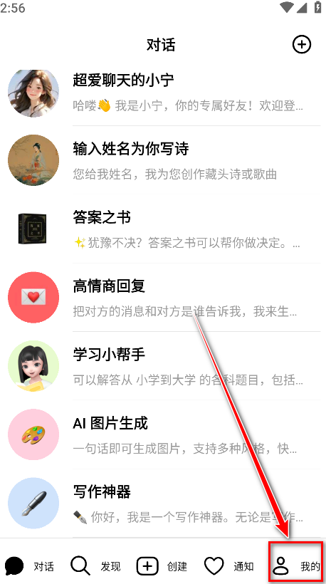 豆包人工智能