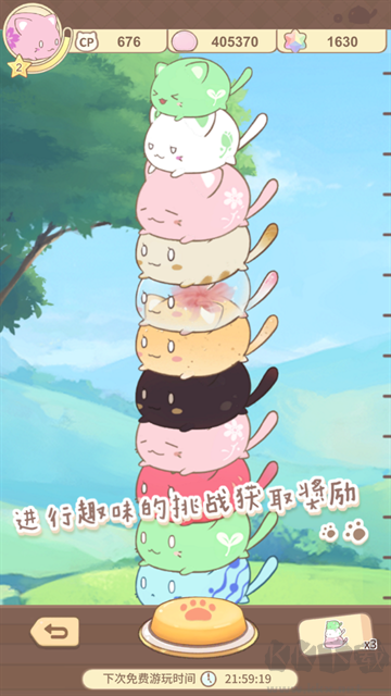 麻薯猫收藏手机版 v1.20250321.0安卓版 