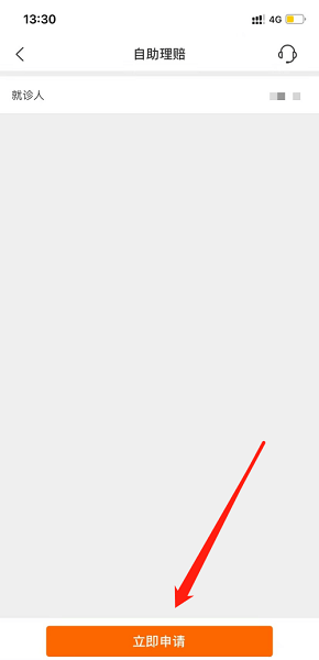 平安好福利图片11