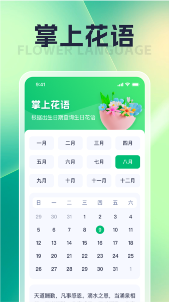 软件特色配图1
