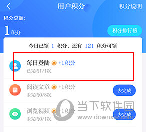 天平阳光怎么打卡