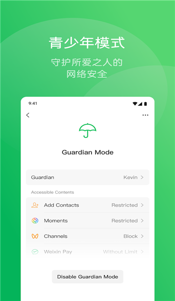 wechat香港版 v8.0.21