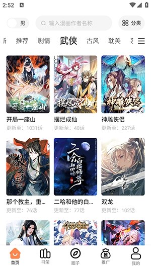绘梦轩漫画去广告免费版 v1.0.0 安卓纯净版app