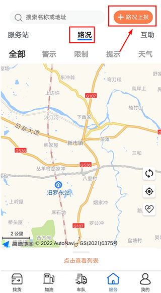 货运中国12