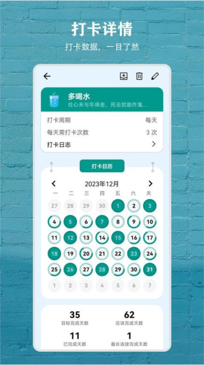 习惯盒子