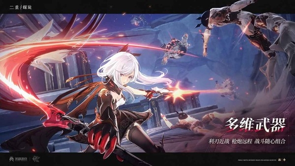 二重螺旋官方正版下载 v1.0.3.1