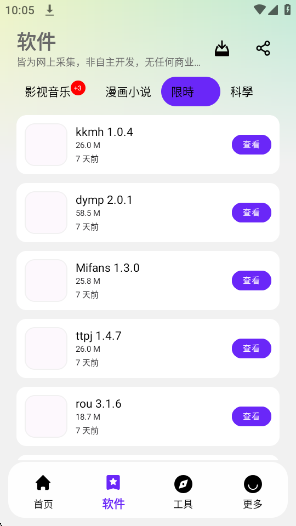 APKFxapp下载