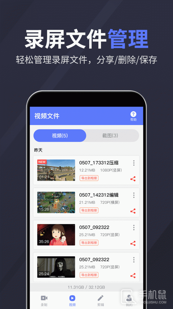 录屏特效大师 v2.4.6