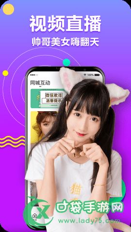 小天使直播