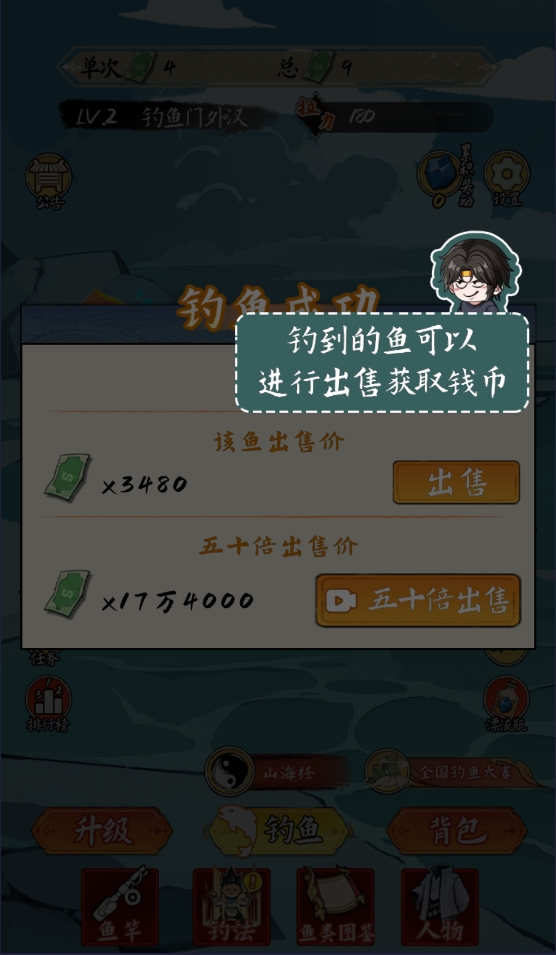 冒险小英雄钓鱼官方版下载 v1.0.1