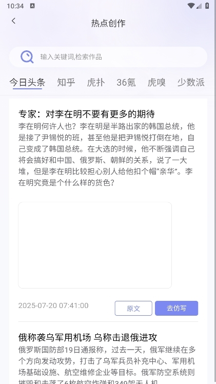 小红本批量改写APP截图6