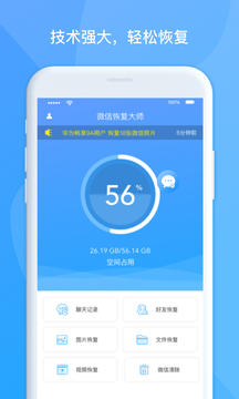 聊天恢复精灵1