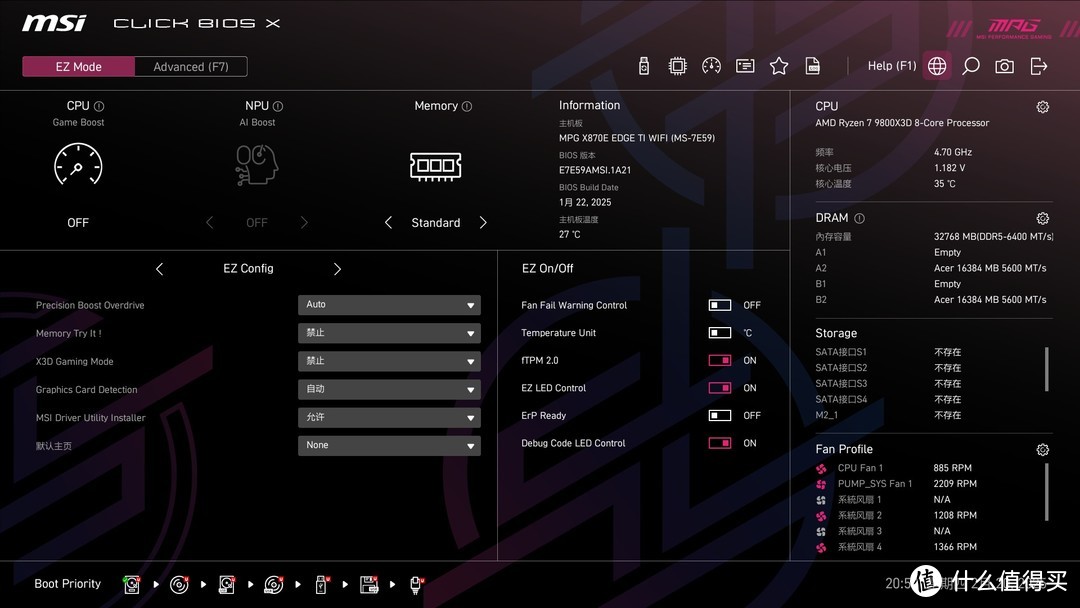 9800X3D好搭档，微星MPG X870E EDGE TI WIFI刀锋钛主板测评