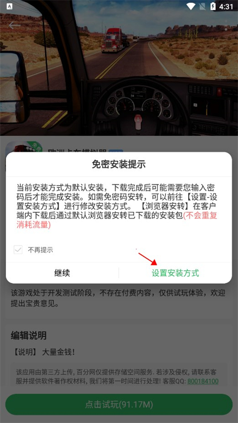 百分网游戏