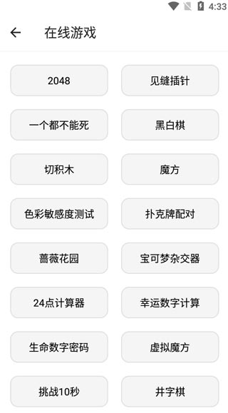 宇宙工具箱免费版