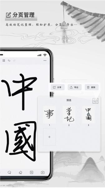 写点事记事软件