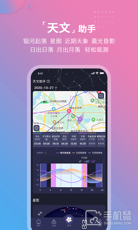 莉景天气 v2.1.40