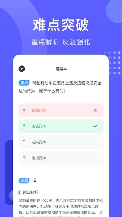 考驾照宝5