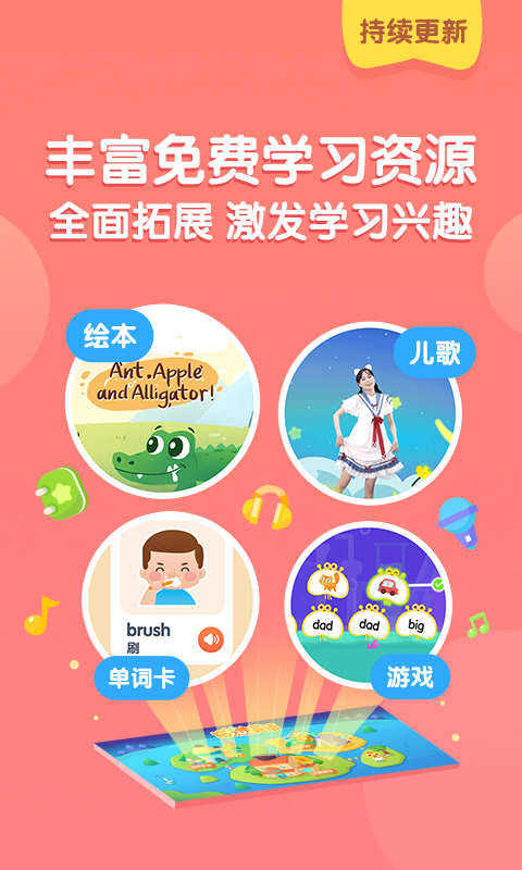 猫小帅ABC v2.2.7