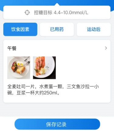与糖1