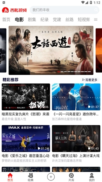 西影视频8