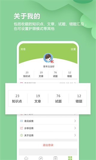 高考生物通