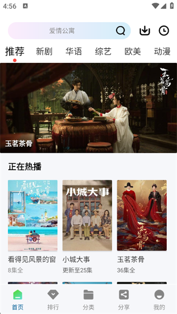 溏心视频app官方版