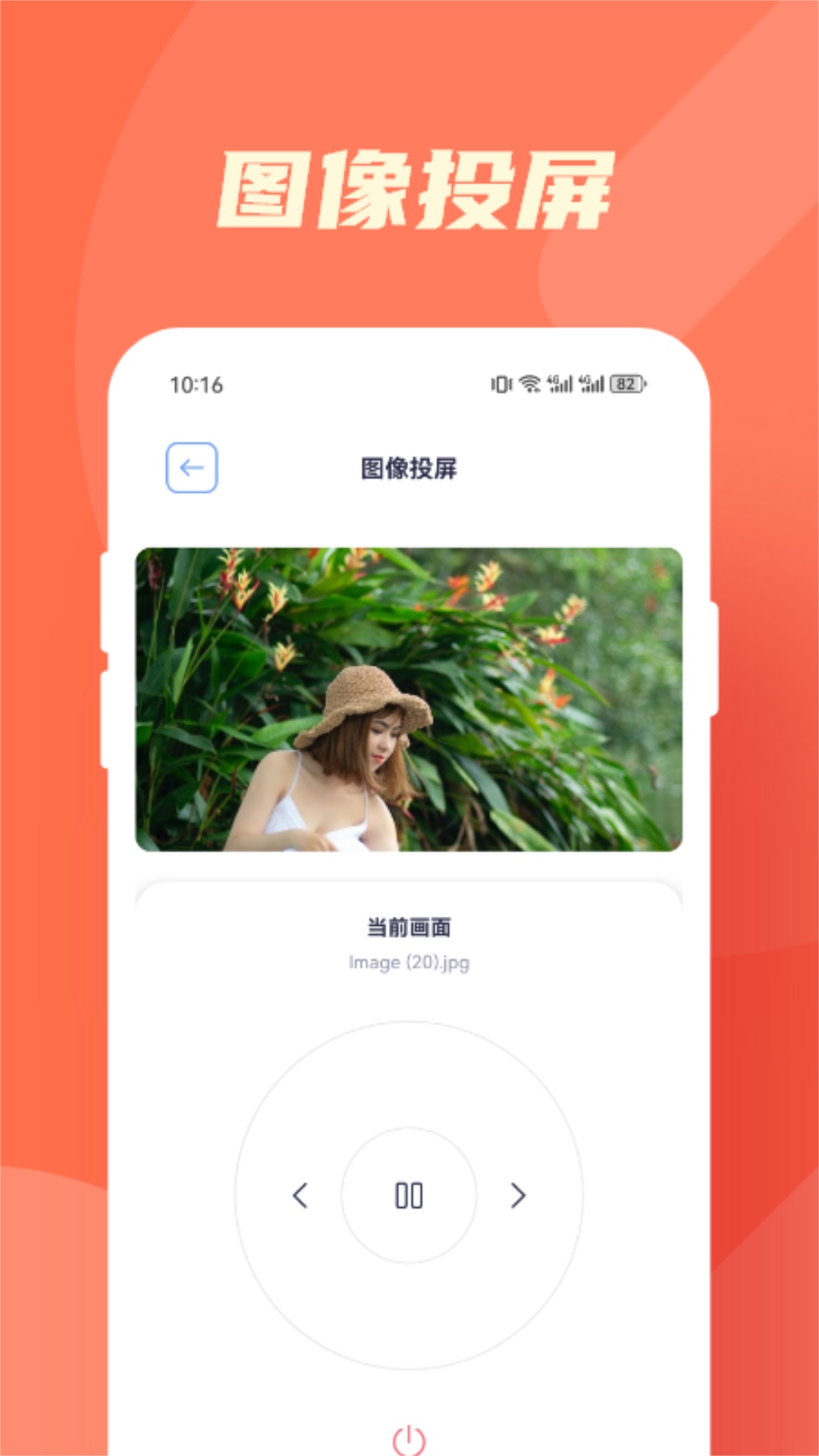 追剧喵下载app截图