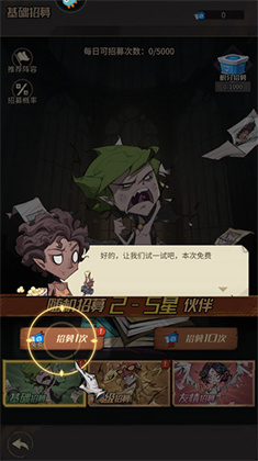 都市冒险高手安卓版