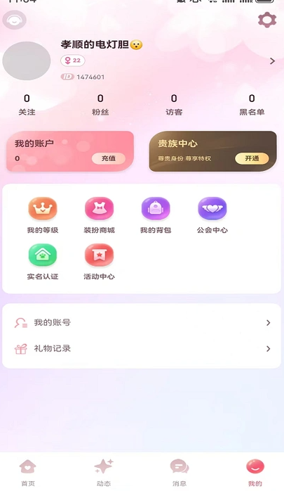 朵朵派对app v1.1.7